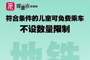 撑起内线！阿德巴约半场6投3中得10分8板2助1断